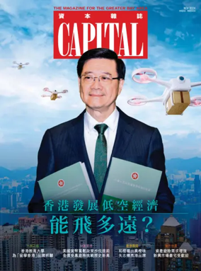 Cover of Capital (HK)
