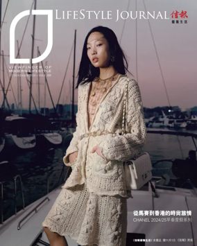 Cover of LifeStyle Journal (HK)