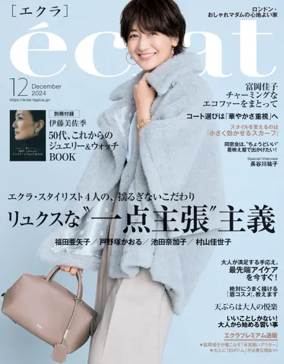 Cover of eclat