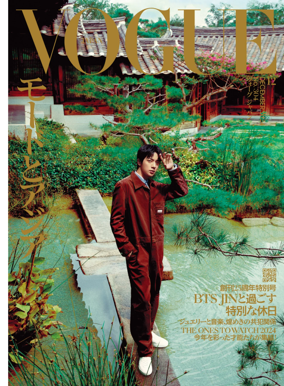 Cover of VOGUE (Japan)