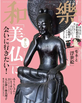 Cover of waraku（和樂）