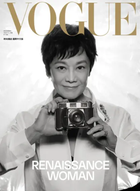 Cover of Vogue (Taiwan)