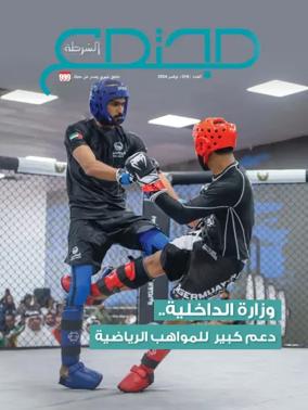 Cover of 999 Supplement