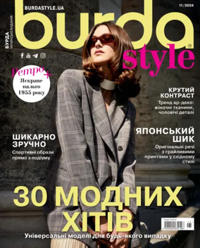 Cover of Burda Style (Ukraine)