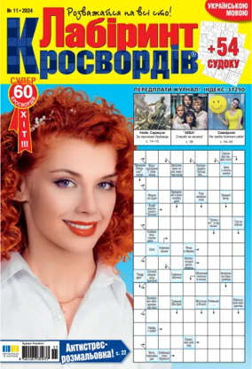 Cover of Maze of crosswords UA