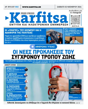 Cover of Karfitsa