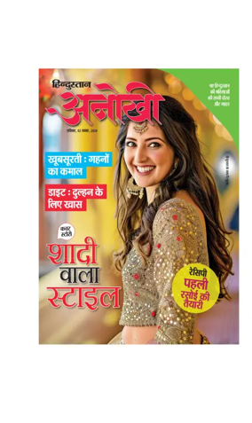 Cover of Anokhi