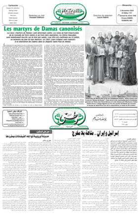 Cover of Watani Francophone