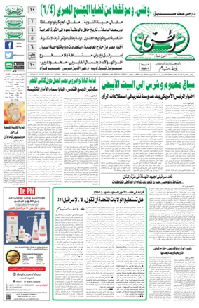 Cover of Watani