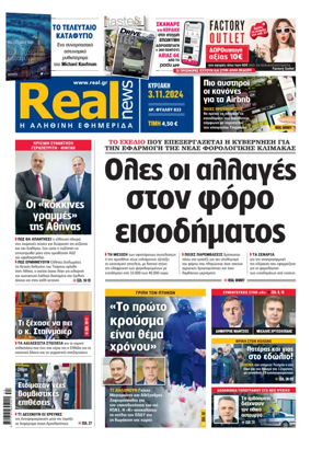 Cover of Realnews