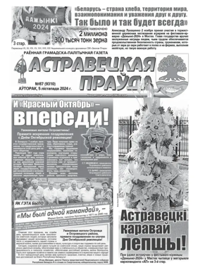 Cover of Ostrovetskaja Pravda