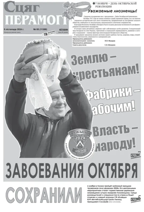 Cover of Stsyag Peramogi