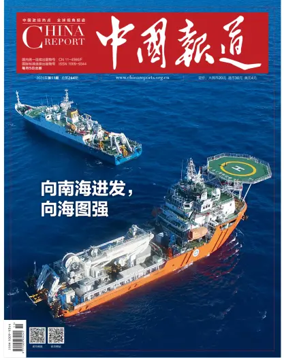 Cover of China Report