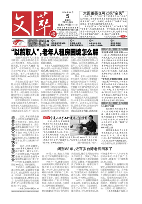 Cover of Collected Literary Writings