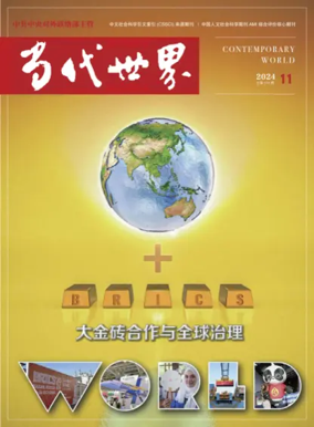 Cover of Contemporary World