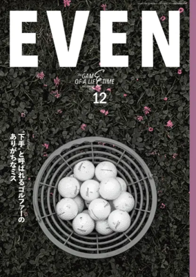 Cover of EVEN