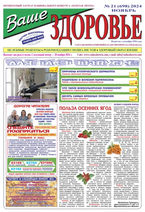Cover of Vashe Zdorovie