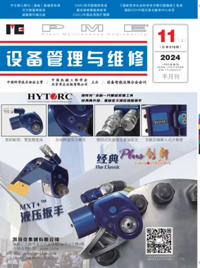 Cover of Plant Maintenance Engineering