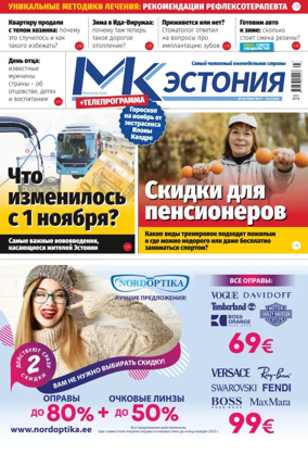 Cover of MK Estonia