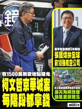 Cover of Mirror Media