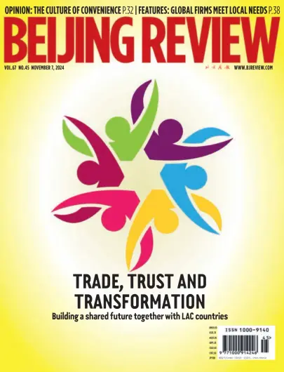 Cover of Beijing Review 