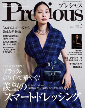 Cover of Precious