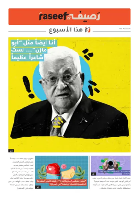 Cover of R22 ThisWeek