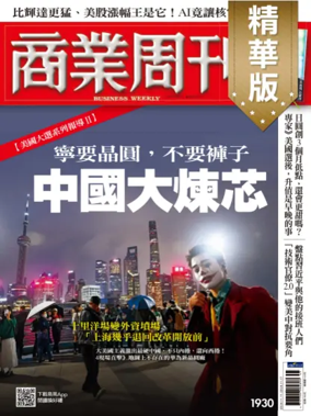 Cover of Business Weekly