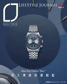 Cover of LifeStyle Journal (HK)