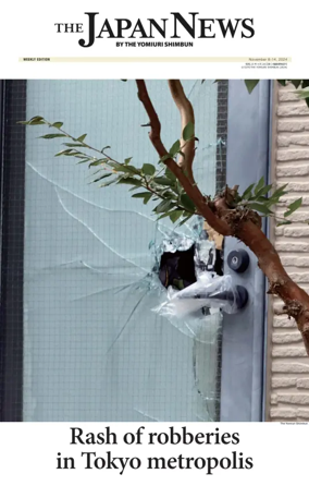 Cover of The Japan News by The Yomiuri Shimbun