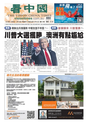 Cover of Vision China Times (Sydney)