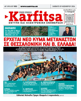 Cover of Karfitsa