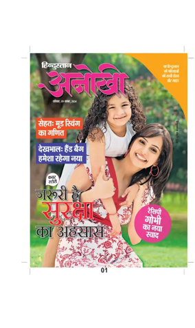 Cover of Anokhi