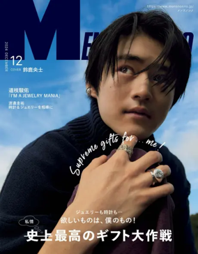 Cover of MEN'S NON-NO