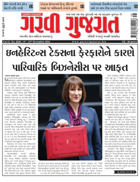 Cover of Garavi Gujarat