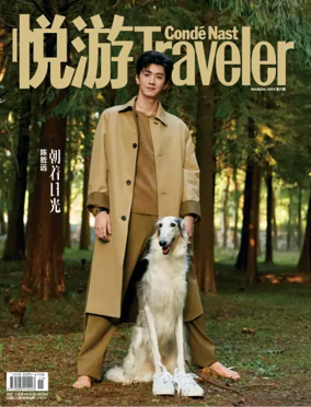 Cover of Conde Nast Traveler (China)
