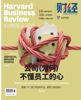 Cover of Harvard Business Review (China)