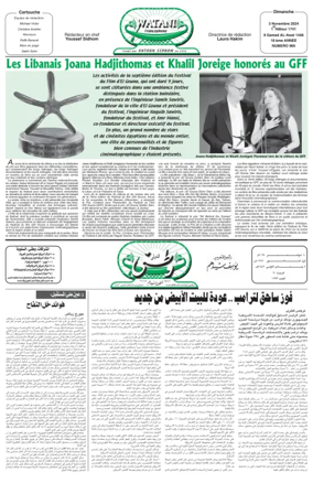 Cover of Watani Francophone