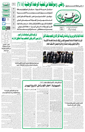Cover of Watani