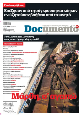 Cover of Documento