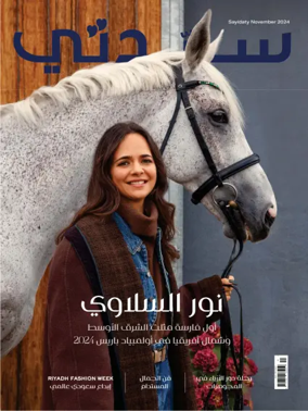 Cover of Sayidaty