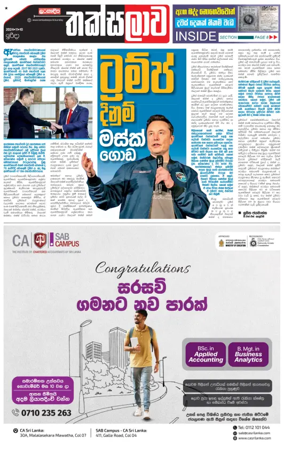 Cover of Thaksalawa