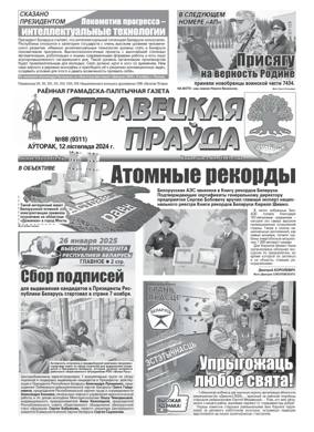 Cover of Ostrovetskaja Pravda