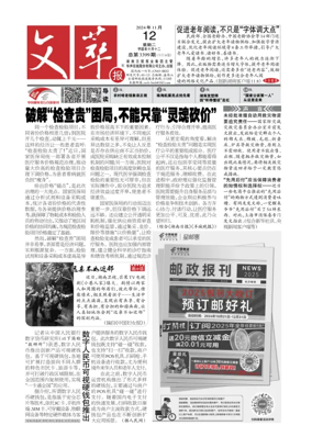 Cover of Collected Literary Writings