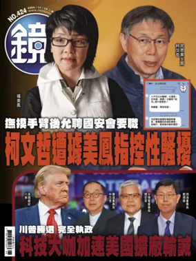 Cover of Mirror Media