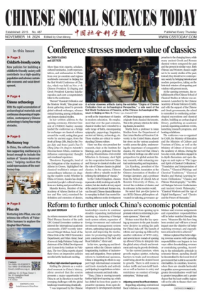Cover of Chinese Social Sciences Today