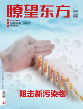 Cover of Oriental Outlook