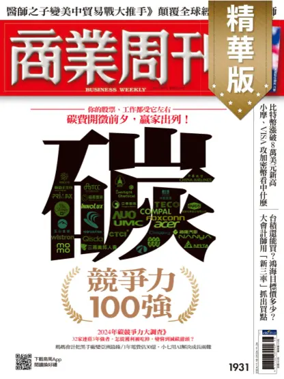 Cover of Business Weekly