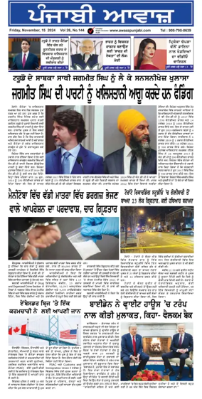 Cover of Awaaz Punjabi