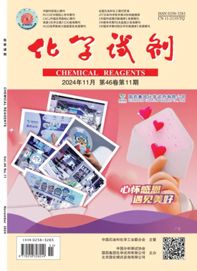 Cover of Chemical Reagents